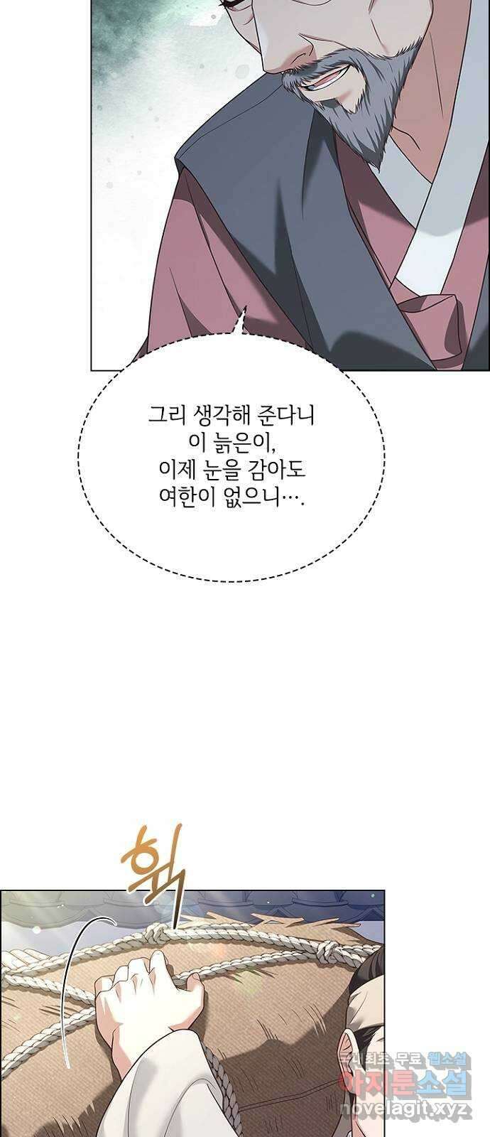해시의 신루 78화 : 제발 늦지 않았기를 8