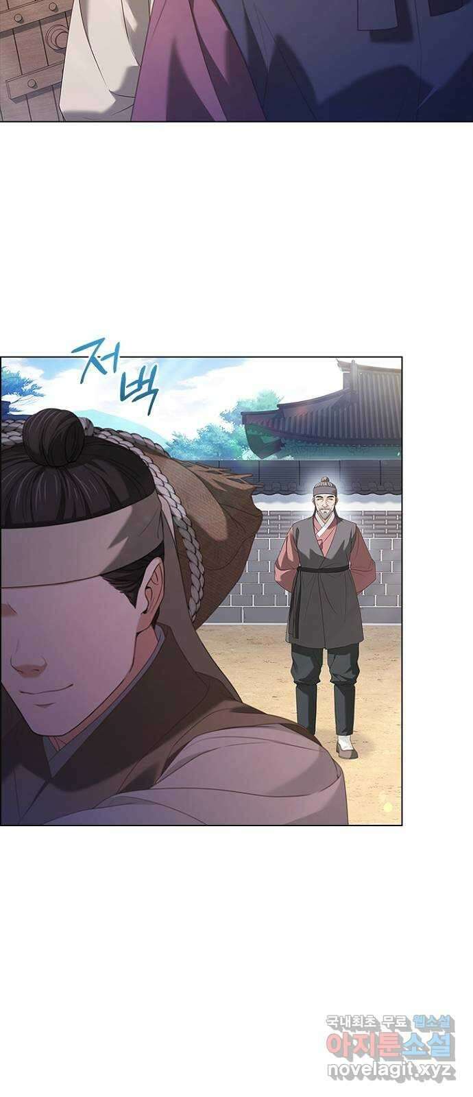 해시의 신루 78화 : 제발 늦지 않았기를 10