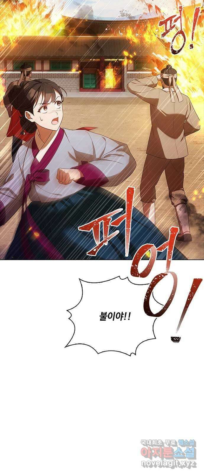 해시의 신루 78화 : 제발 늦지 않았기를 16