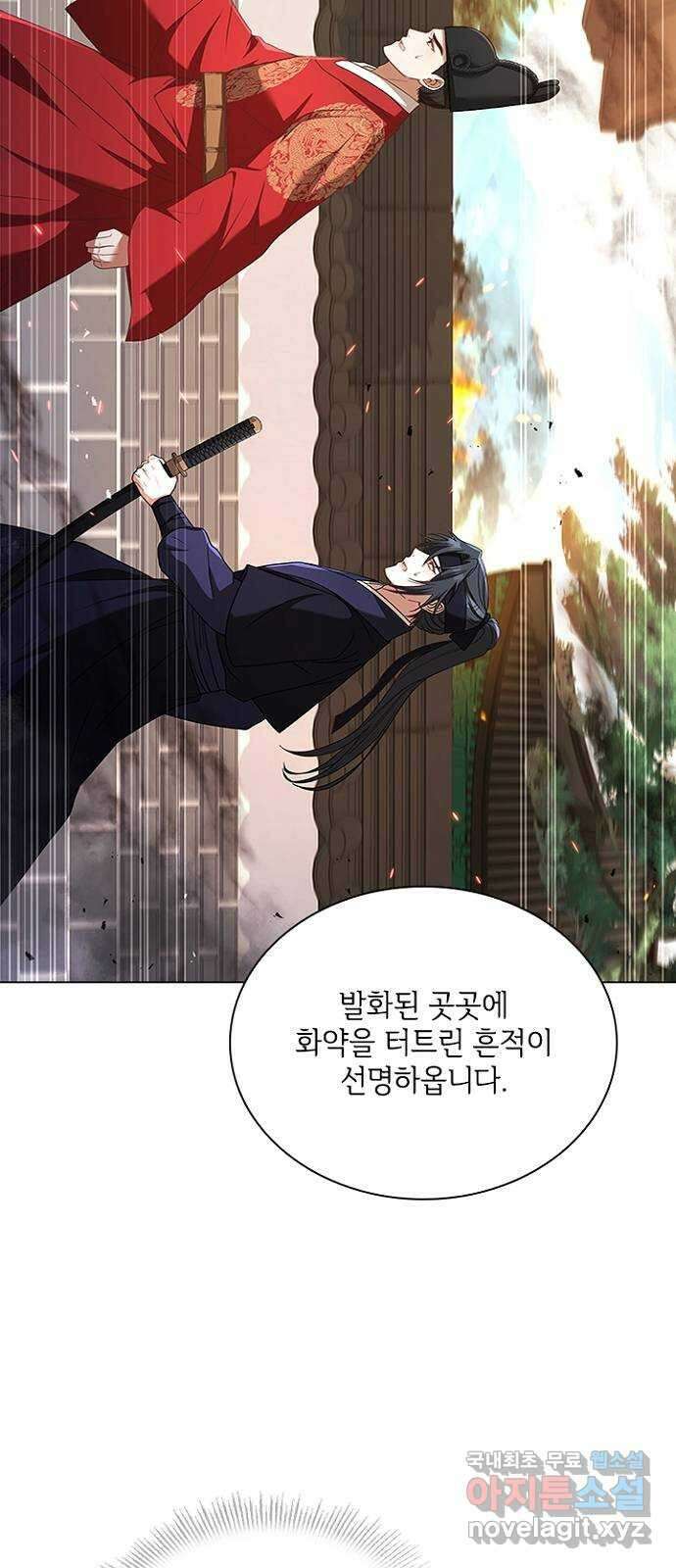해시의 신루 78화 : 제발 늦지 않았기를 18