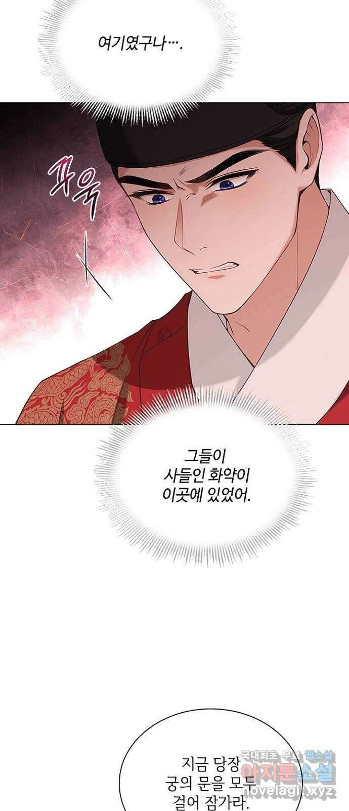 해시의 신루 78화 : 제발 늦지 않았기를 19