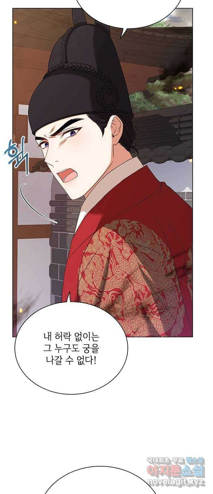 해시의 신루 78화 : 제발 늦지 않았기를 20