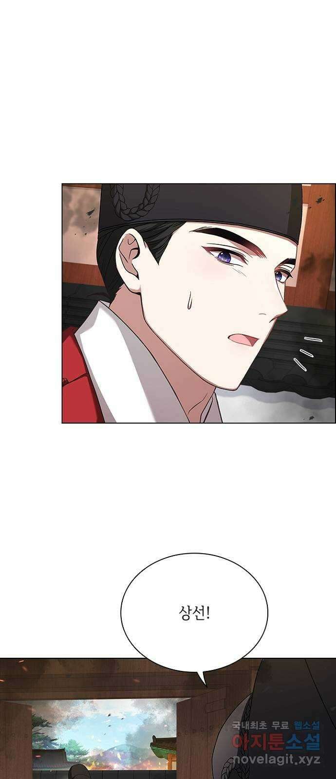 해시의 신루 78화 : 제발 늦지 않았기를 22