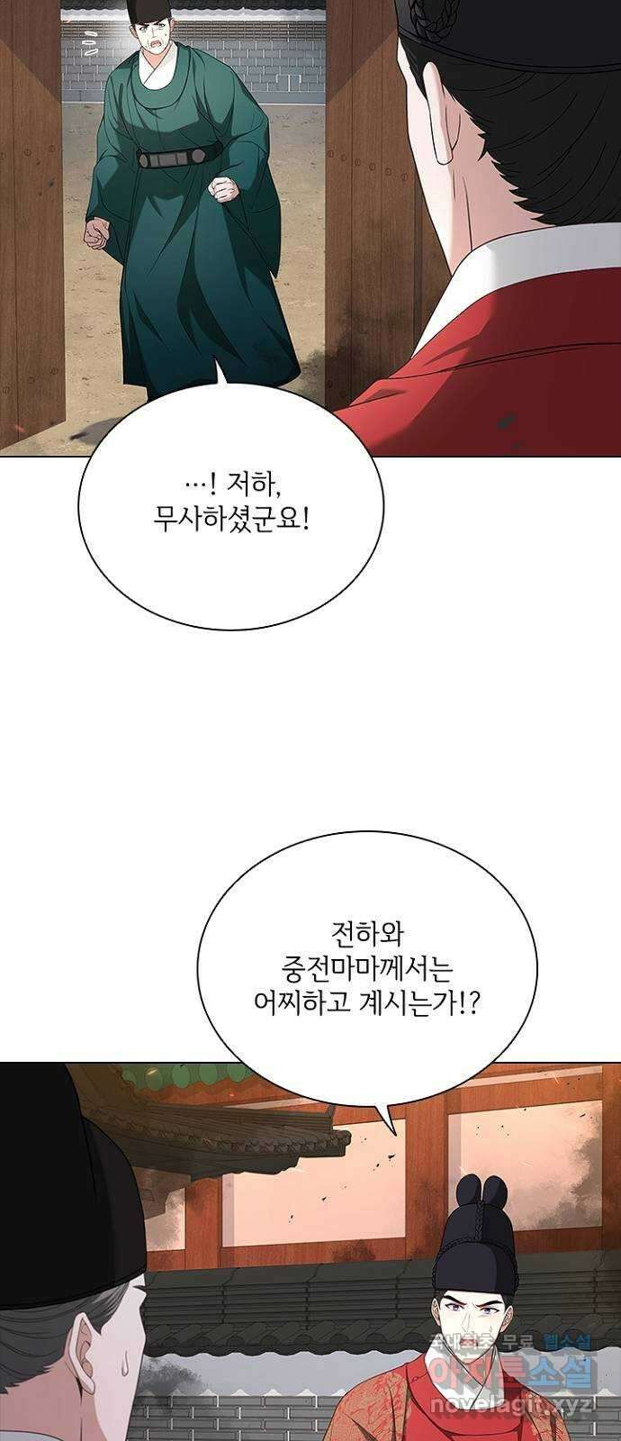 해시의 신루 78화 : 제발 늦지 않았기를 23