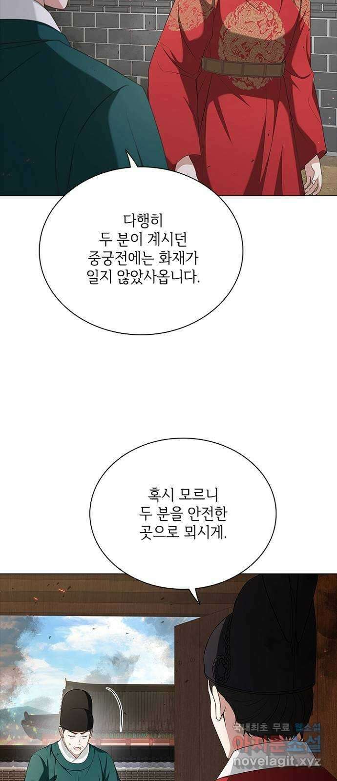 해시의 신루 78화 : 제발 늦지 않았기를 24
