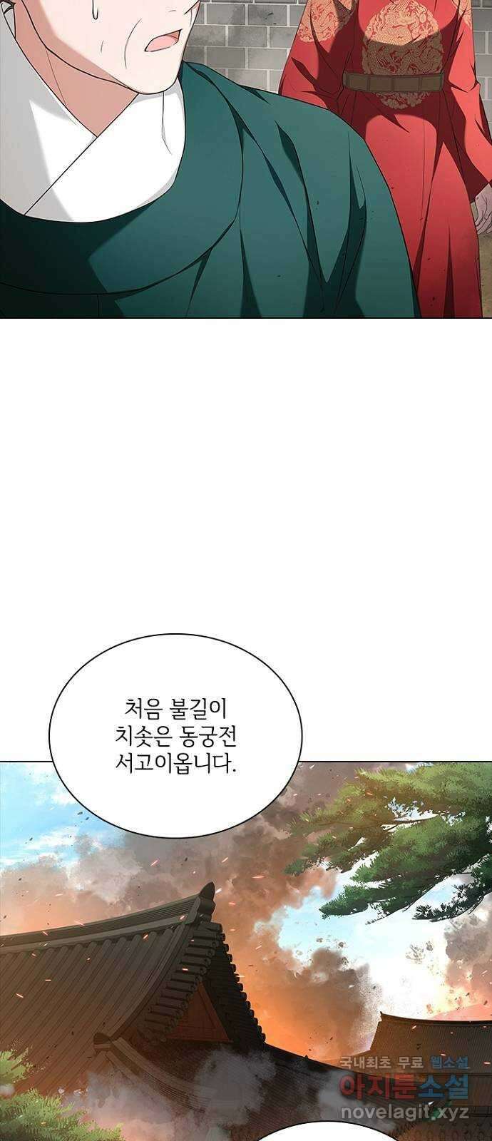 해시의 신루 78화 : 제발 늦지 않았기를 26