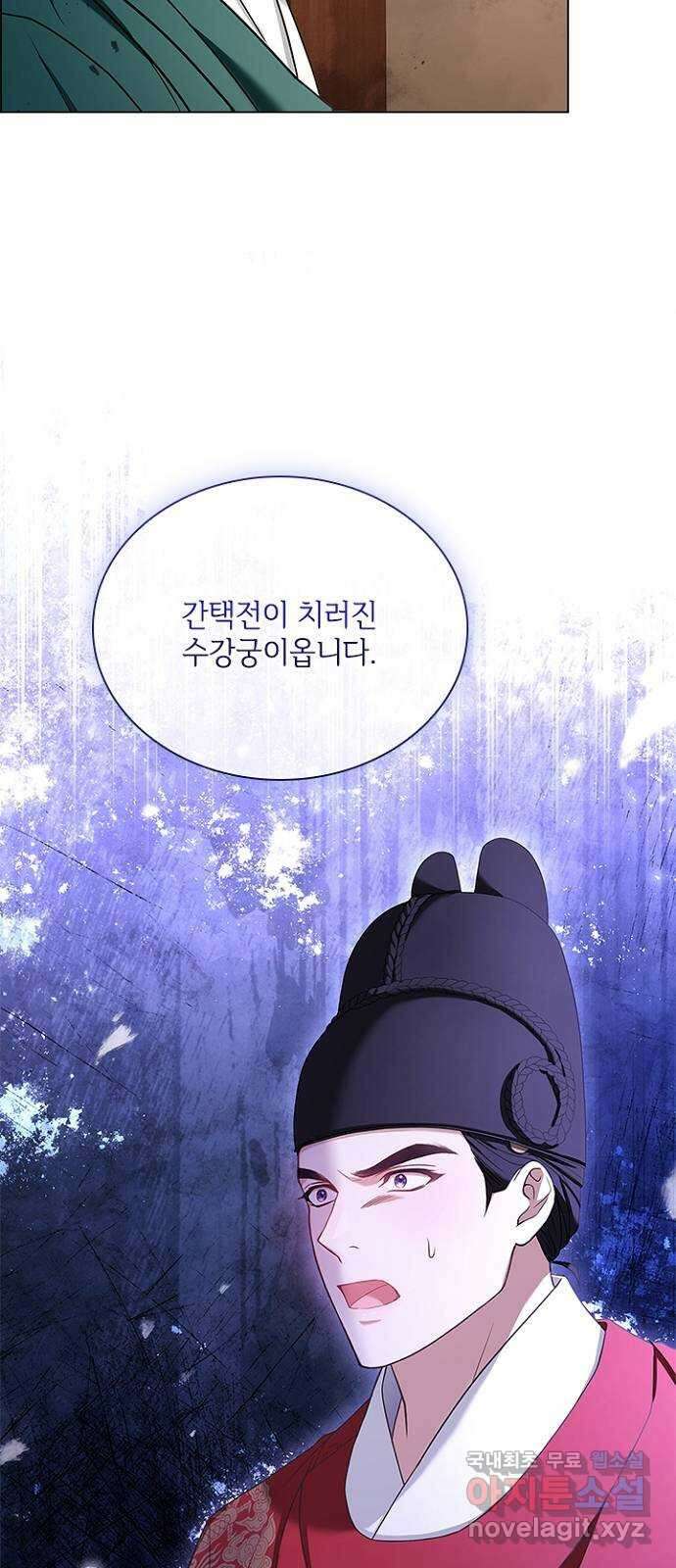 해시의 신루 78화 : 제발 늦지 않았기를 28