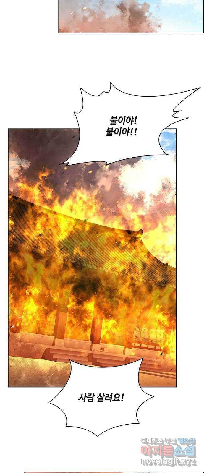 해시의 신루 78화 : 제발 늦지 않았기를 30