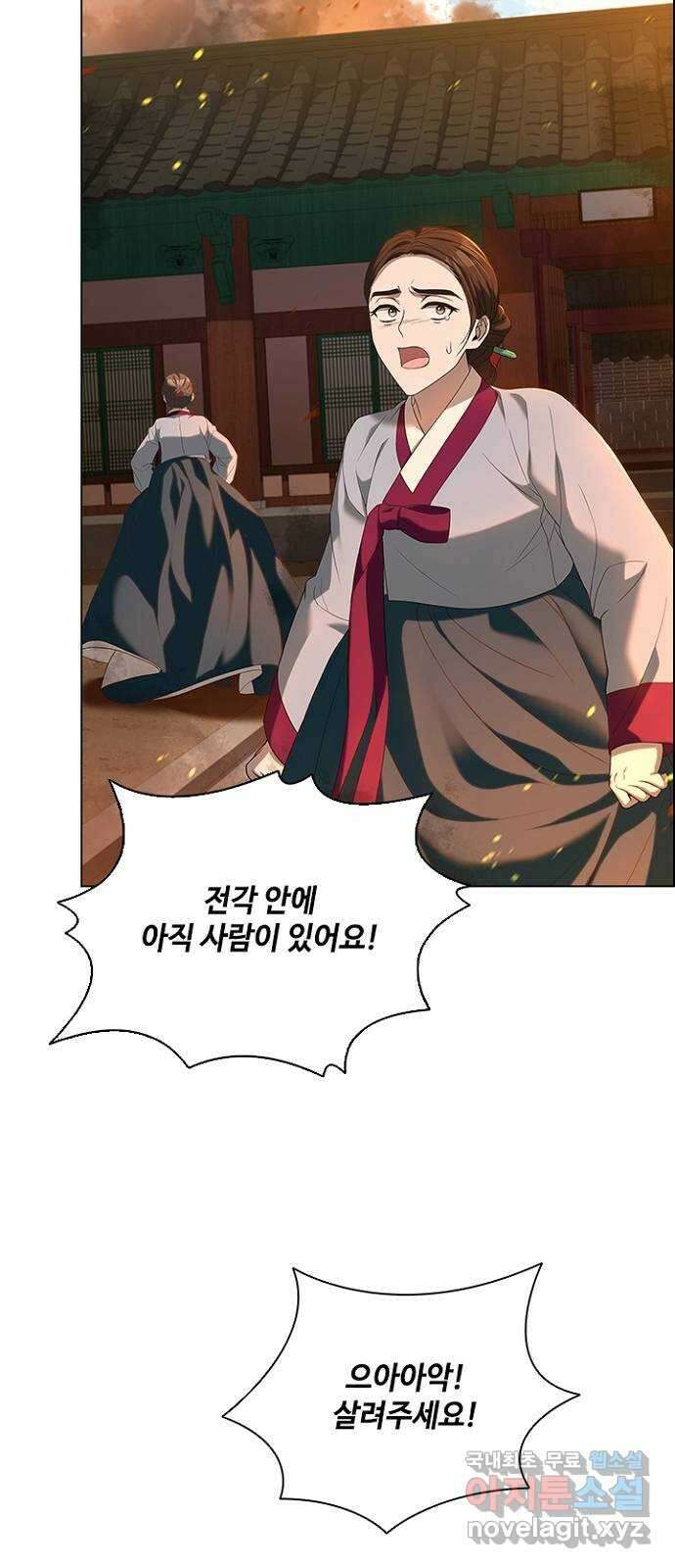 해시의 신루 78화 : 제발 늦지 않았기를 31