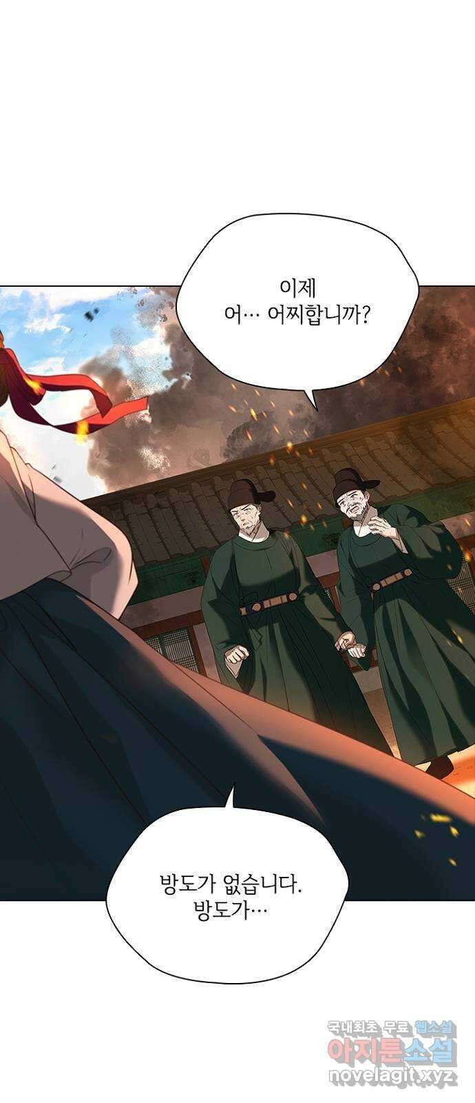 해시의 신루 78화 : 제발 늦지 않았기를 32
