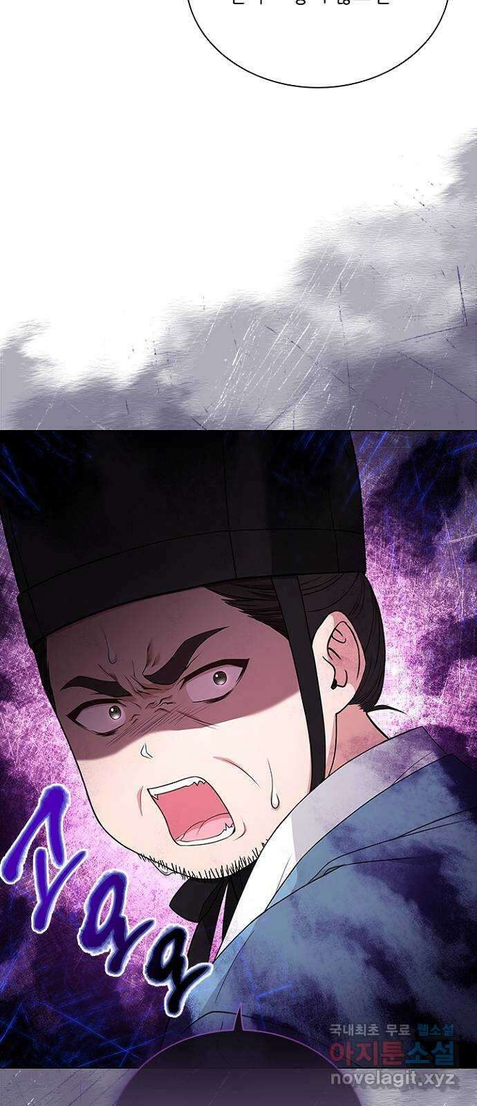 해시의 신루 78화 : 제발 늦지 않았기를 39