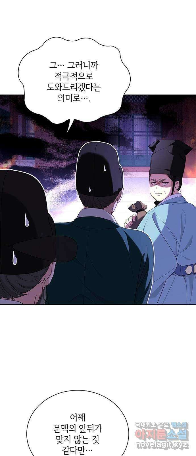 해시의 신루 78화 : 제발 늦지 않았기를 41