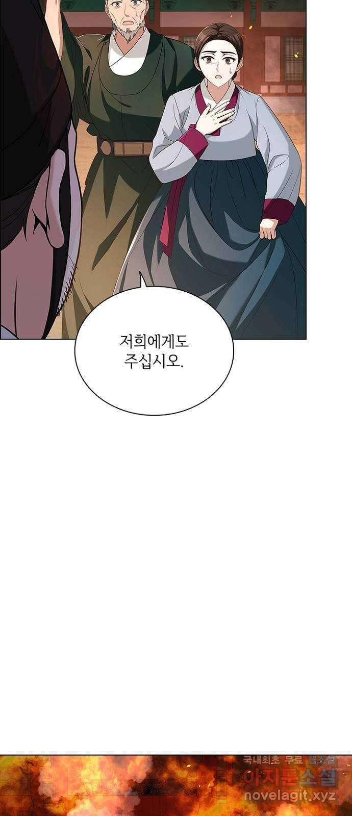 해시의 신루 78화 : 제발 늦지 않았기를 43