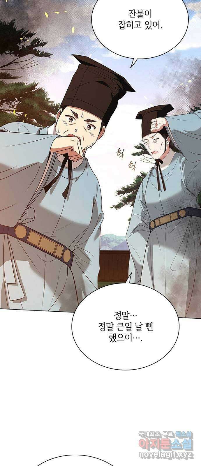 해시의 신루 78화 : 제발 늦지 않았기를 48