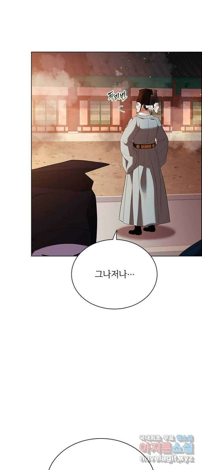 해시의 신루 78화 : 제발 늦지 않았기를 50