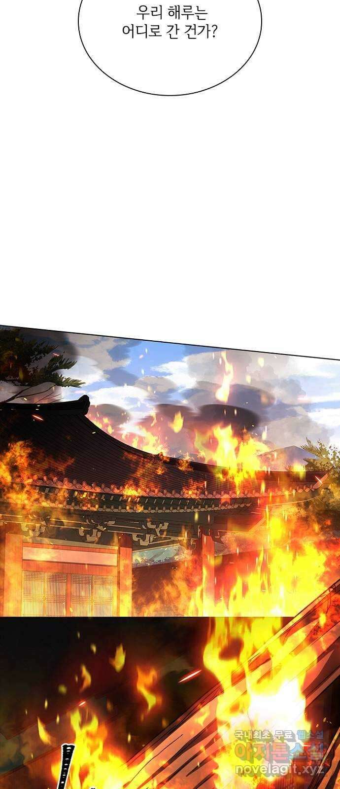 해시의 신루 78화 : 제발 늦지 않았기를 51