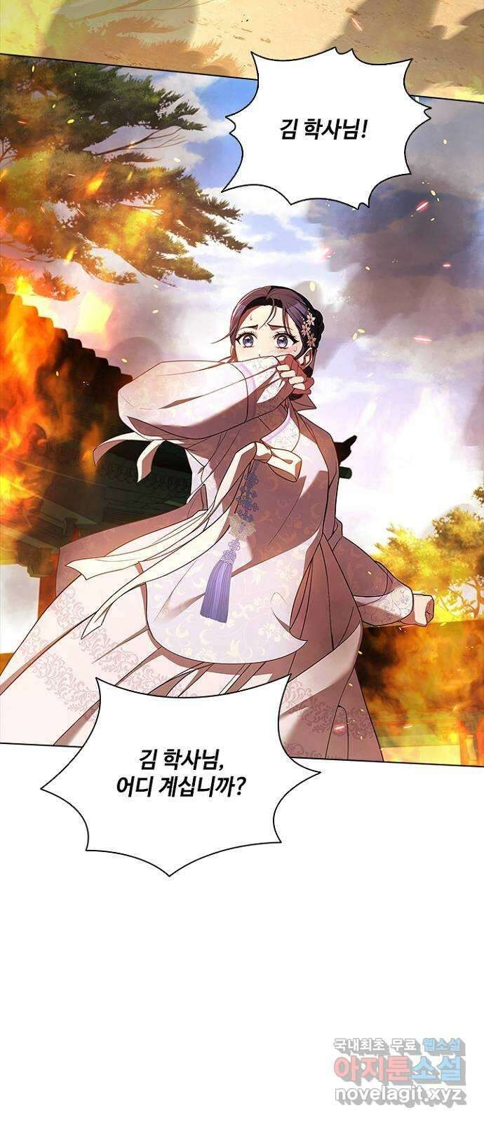 해시의 신루 78화 : 제발 늦지 않았기를 53