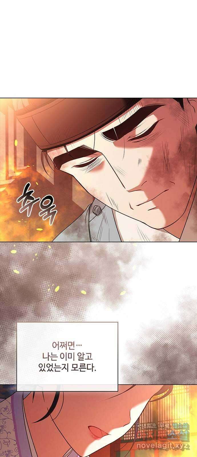 해시의 신루 78화 : 제발 늦지 않았기를 58