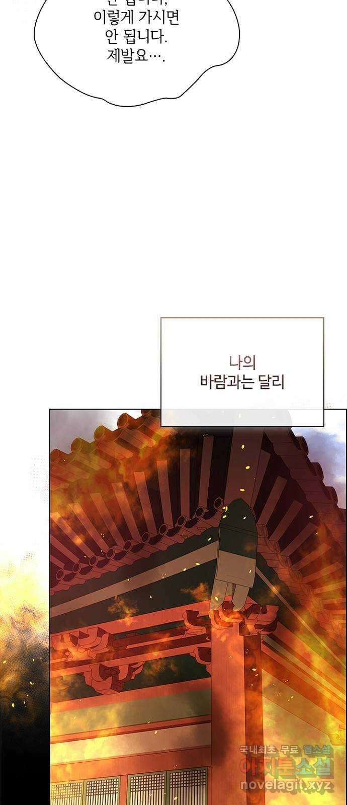 해시의 신루 78화 : 제발 늦지 않았기를 60