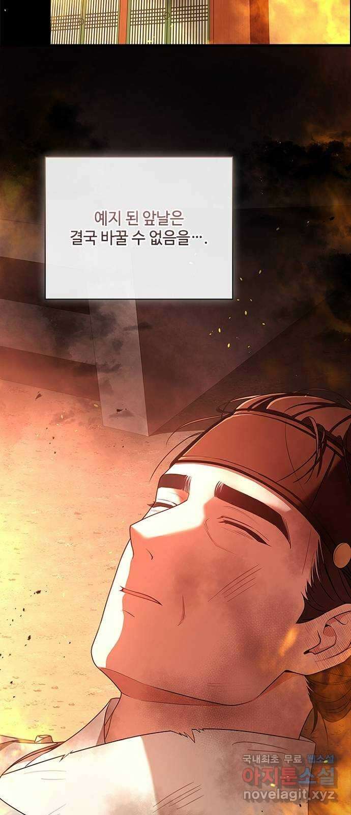 해시의 신루 78화 : 제발 늦지 않았기를 61