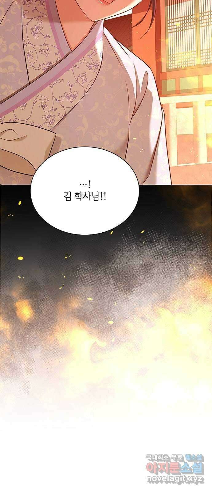 해시의 신루 78화 : 제발 늦지 않았기를 63
