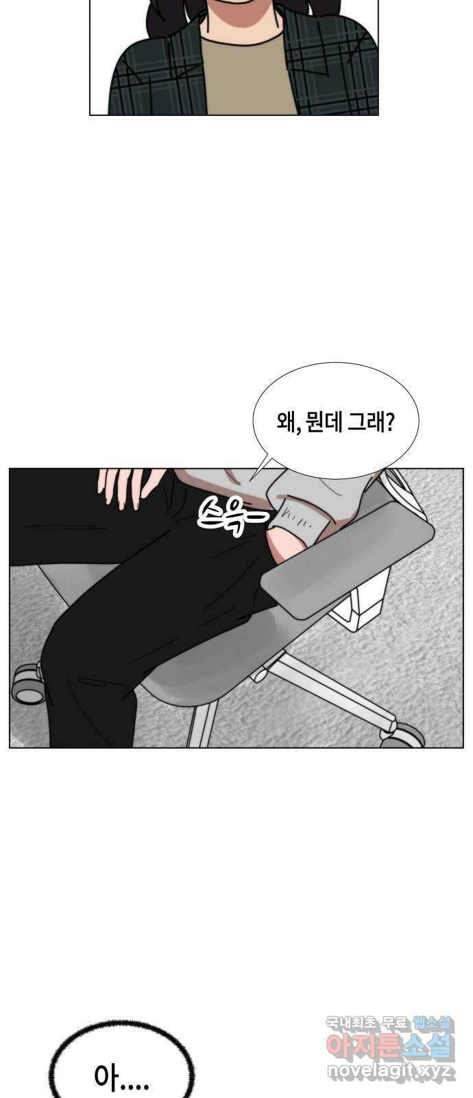첫사랑, 두 번째 5화 2