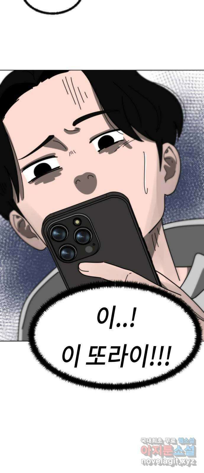 첫사랑, 두 번째 5화 3