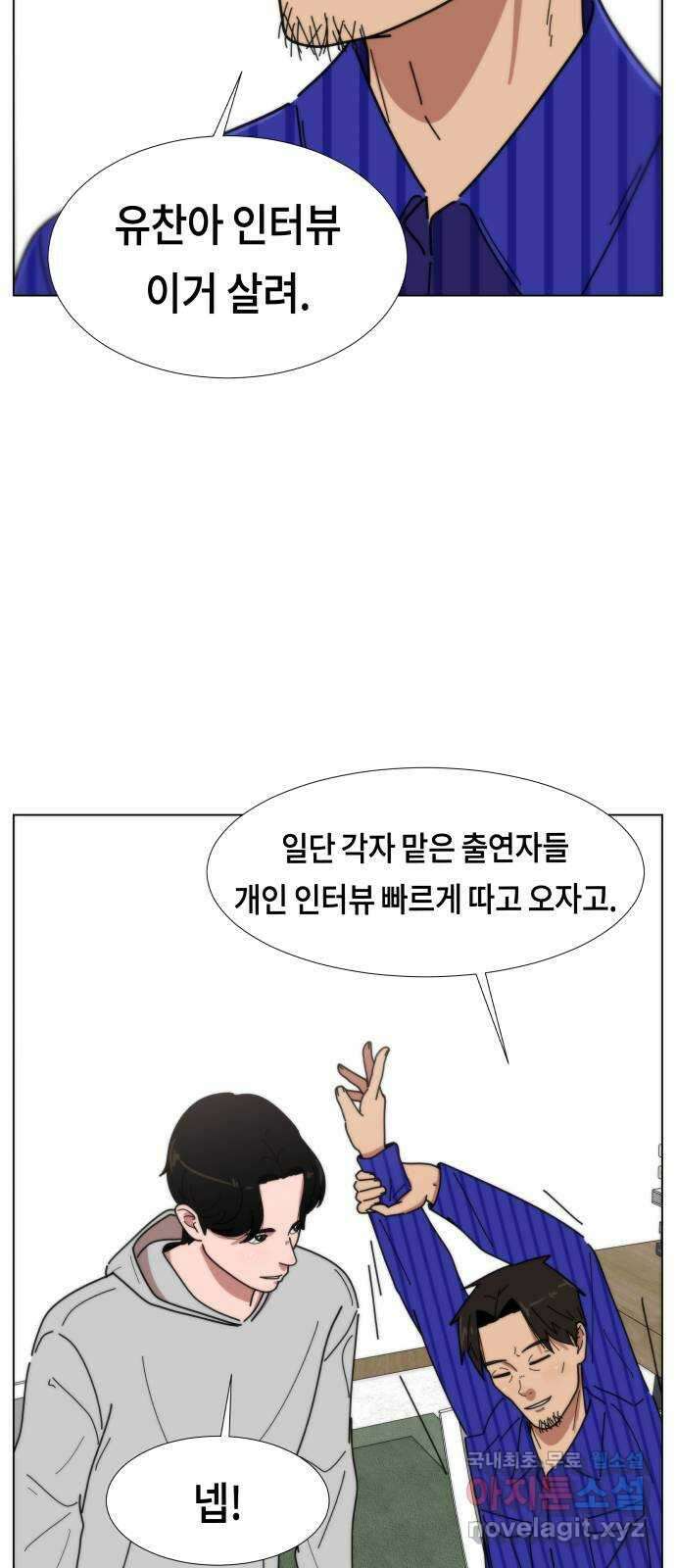첫사랑, 두 번째 5화 5