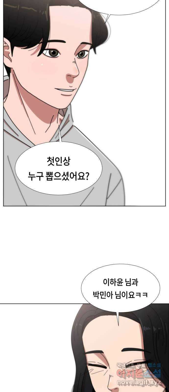 첫사랑, 두 번째 5화 7