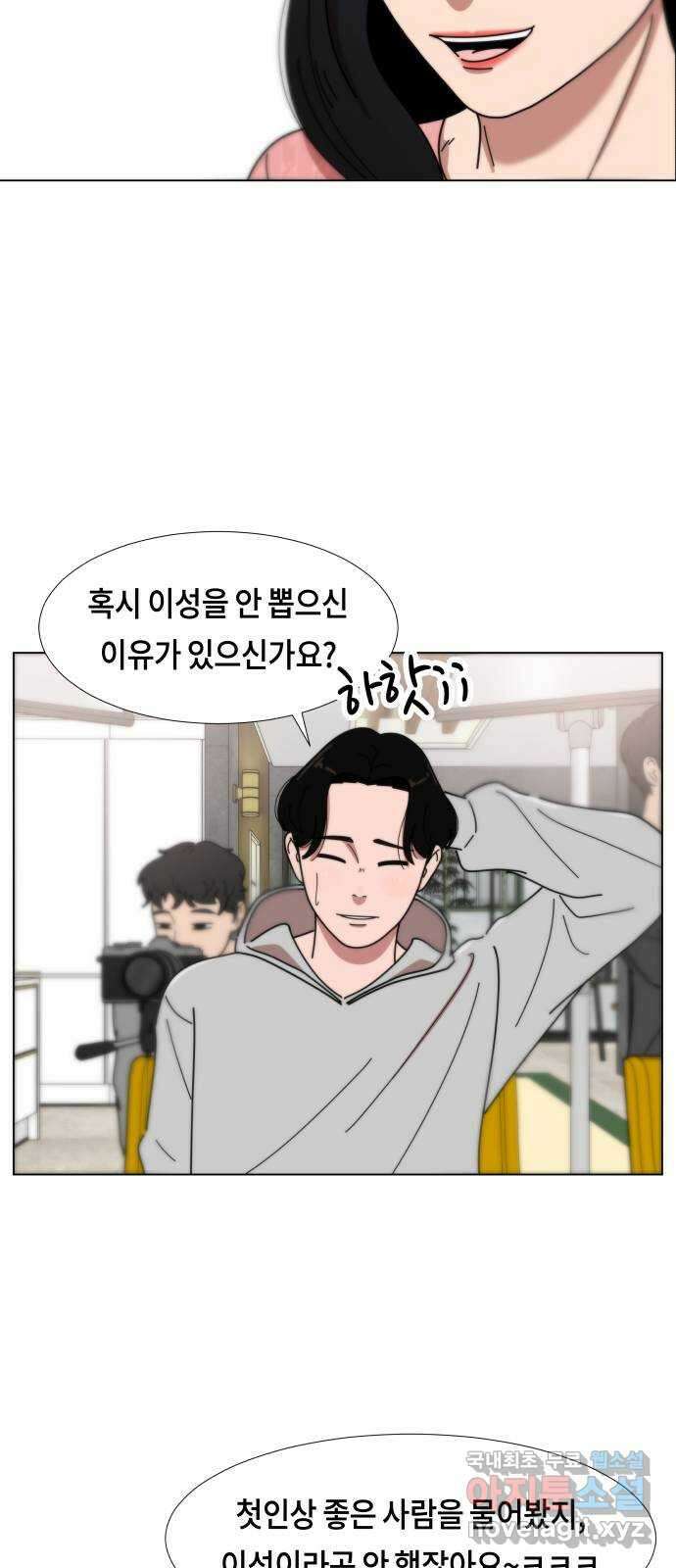 첫사랑, 두 번째 5화 8
