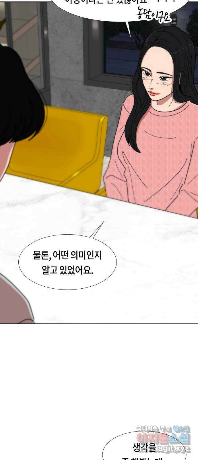 첫사랑, 두 번째 5화 9