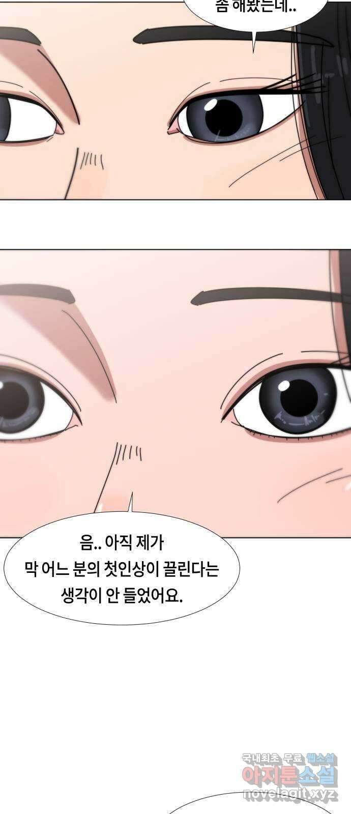 첫사랑, 두 번째 5화 10