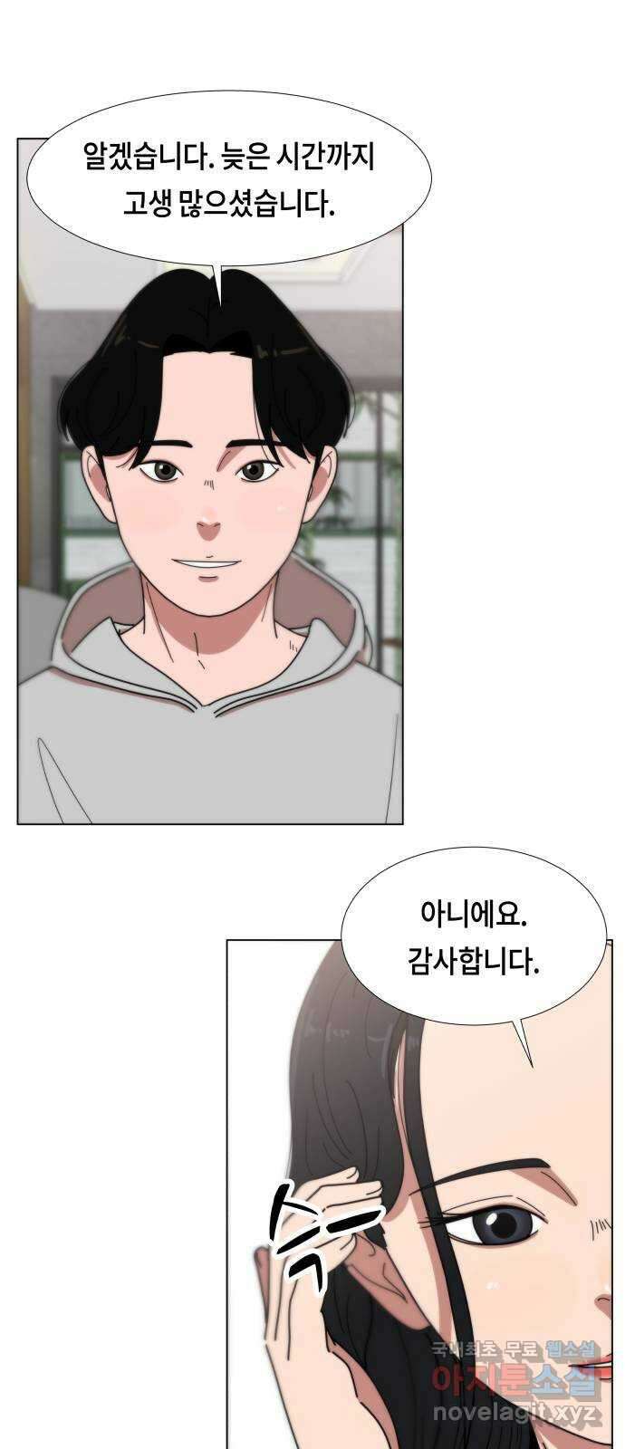 첫사랑, 두 번째 5화 12