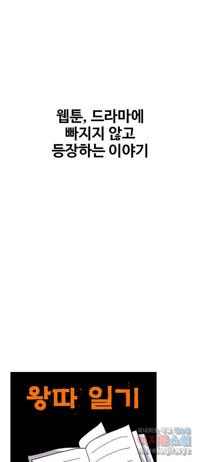 돈내놔 17화- 힘을 숨긴 찐따 1