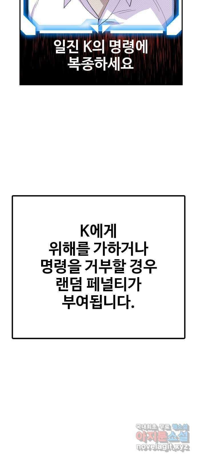 돈내놔 17화- 힘을 숨긴 찐따 11