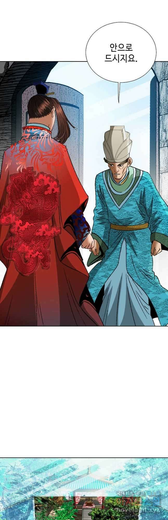 아! 형산파 241화 3