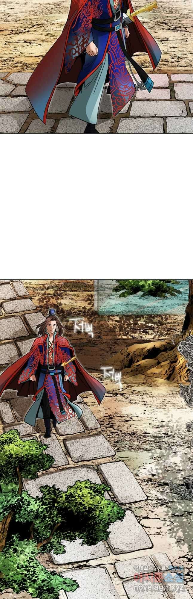 아! 형산파 241화 5