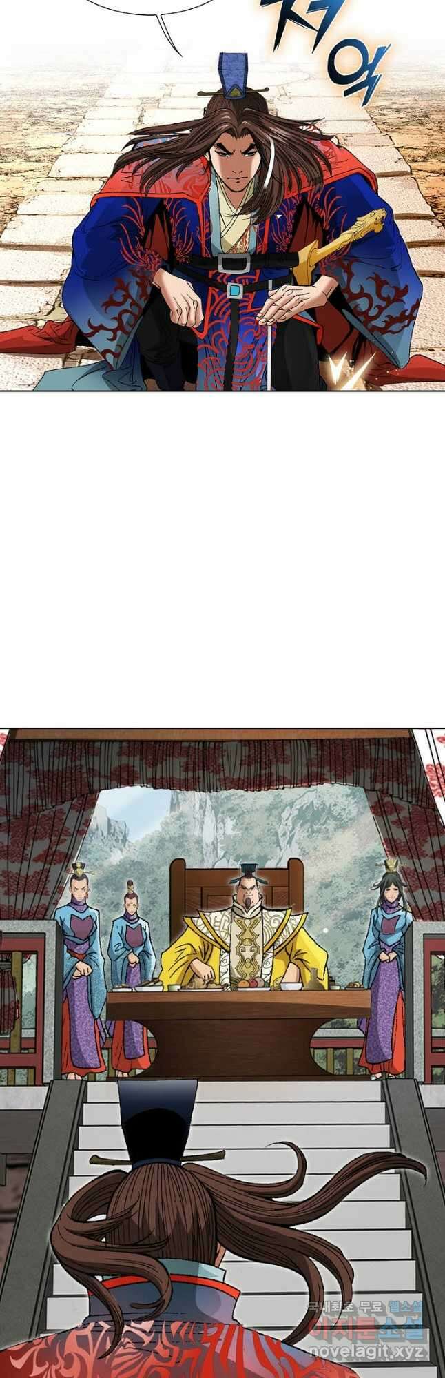 아! 형산파 241화 12