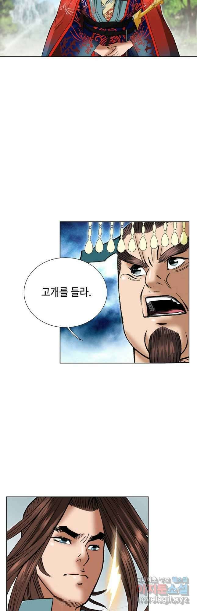 아! 형산파 241화 14