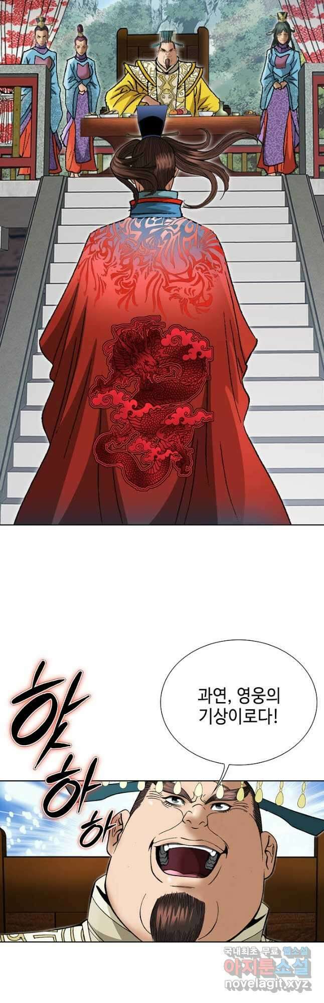 아! 형산파 241화 16