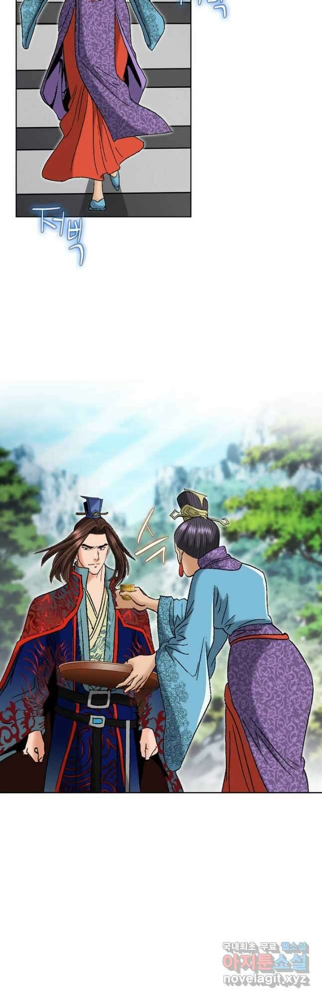 아! 형산파 241화 19