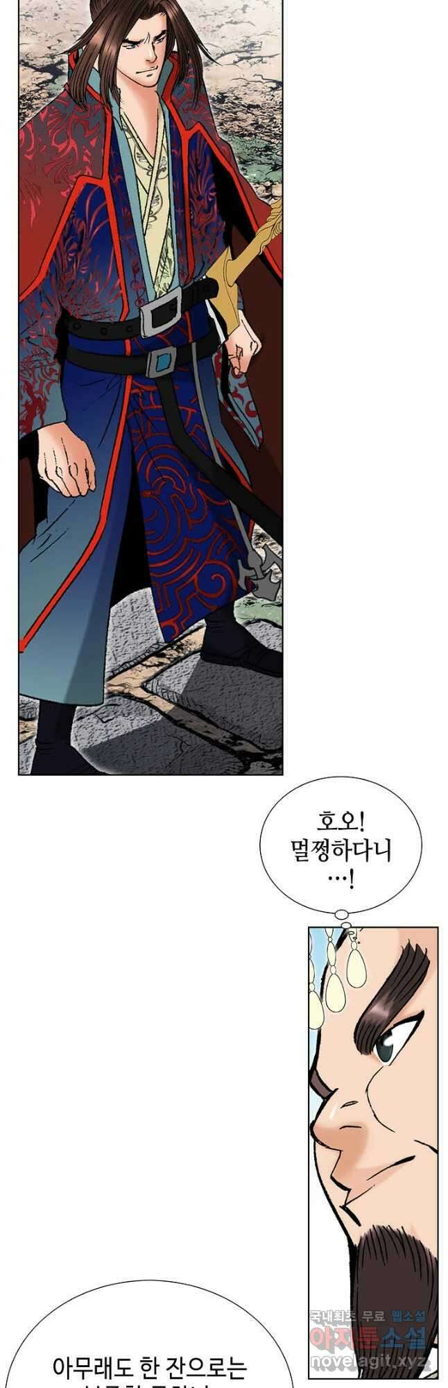 아! 형산파 241화 25