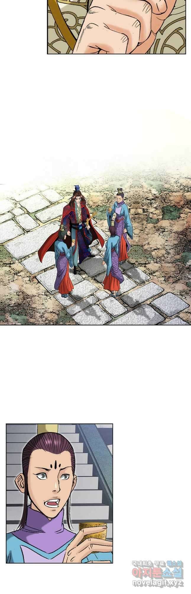 아! 형산파 241화 28