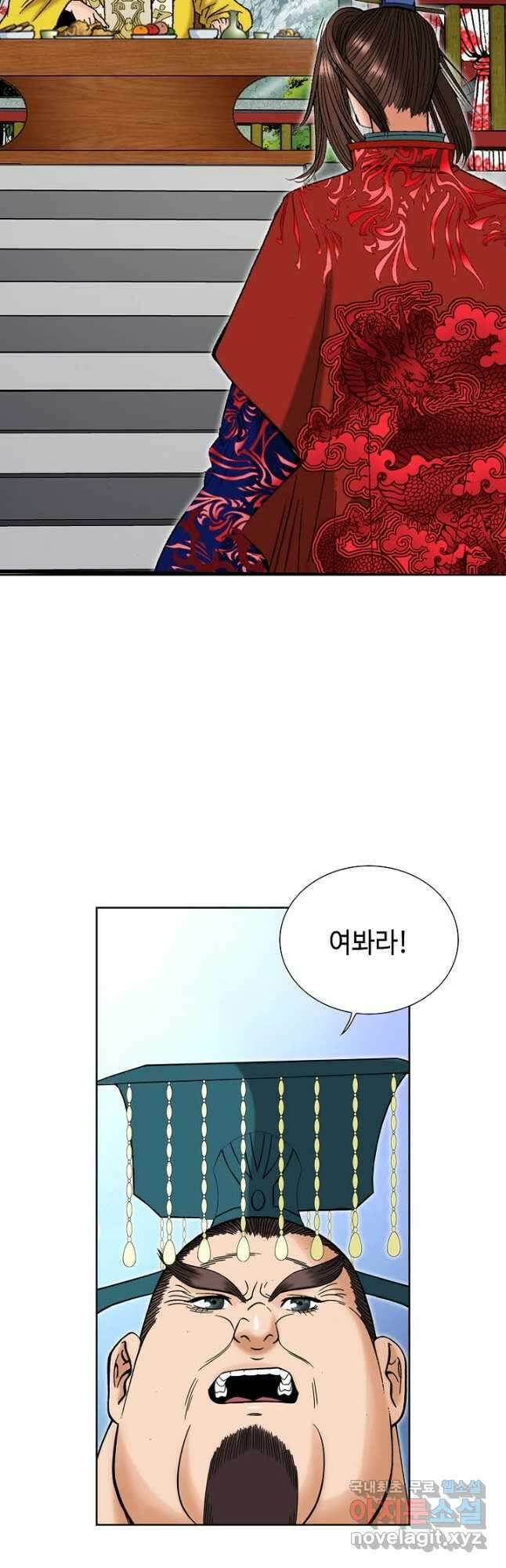 아! 형산파 241화 31