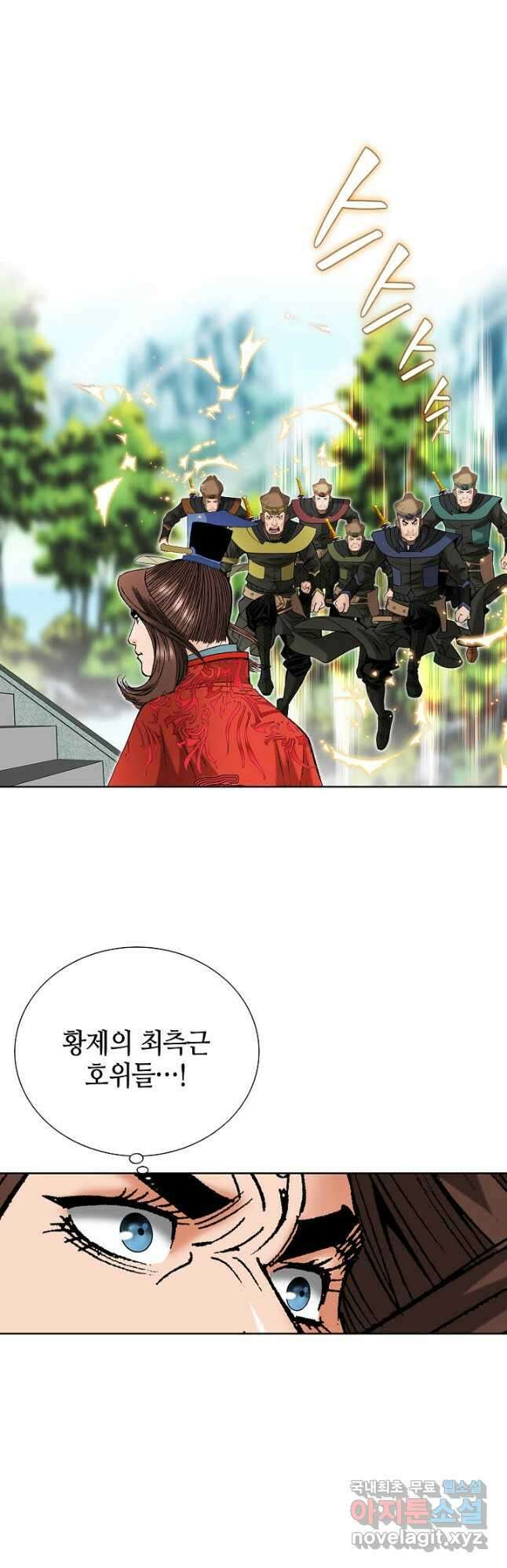 아! 형산파 241화 32