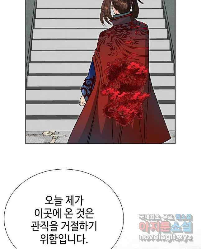 아! 형산파 241화 45
