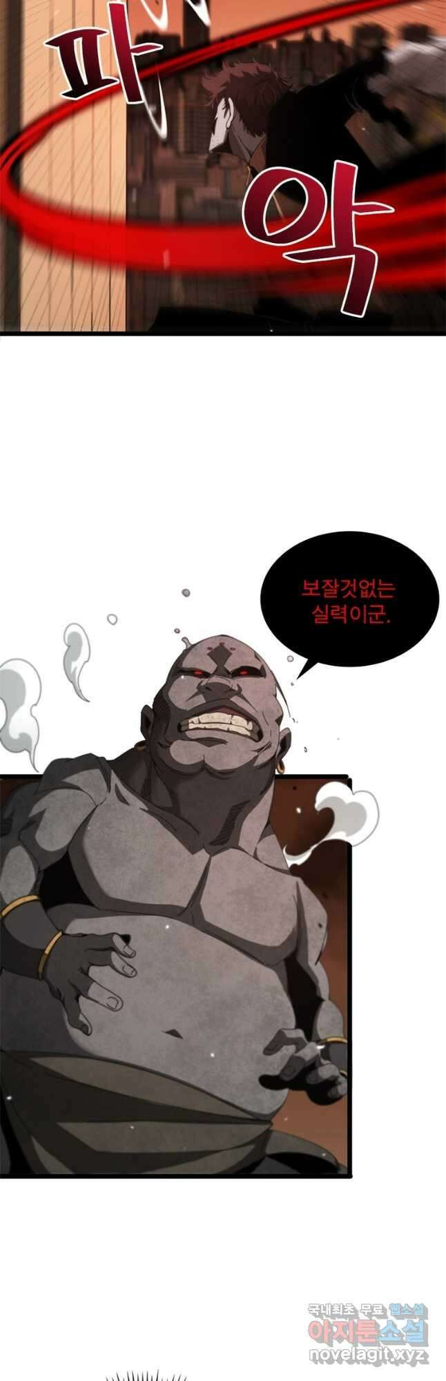 게임이라는 이 세계에 구원을 157화 2