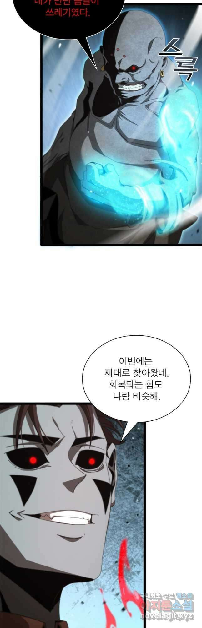 게임이라는 이 세계에 구원을 157화 8