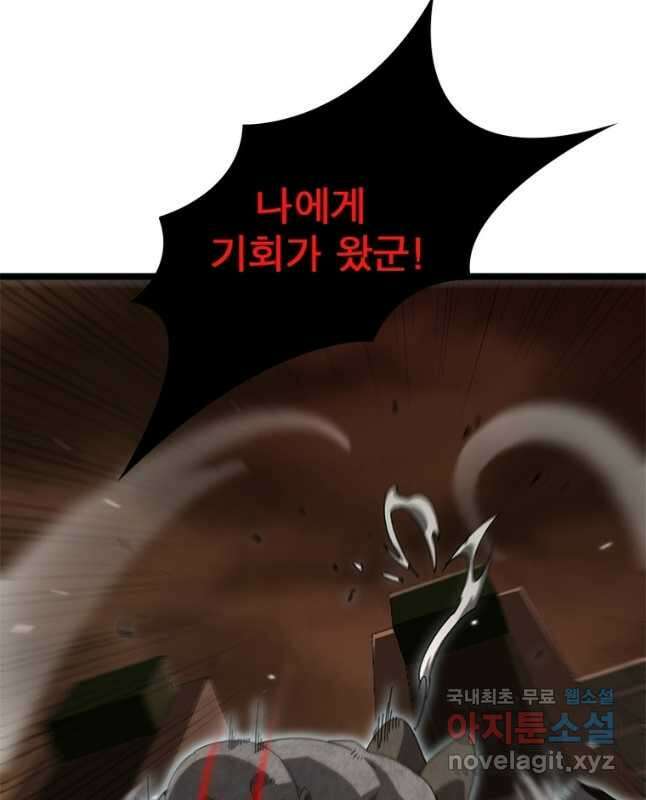 게임이라는 이 세계에 구원을 157화 15