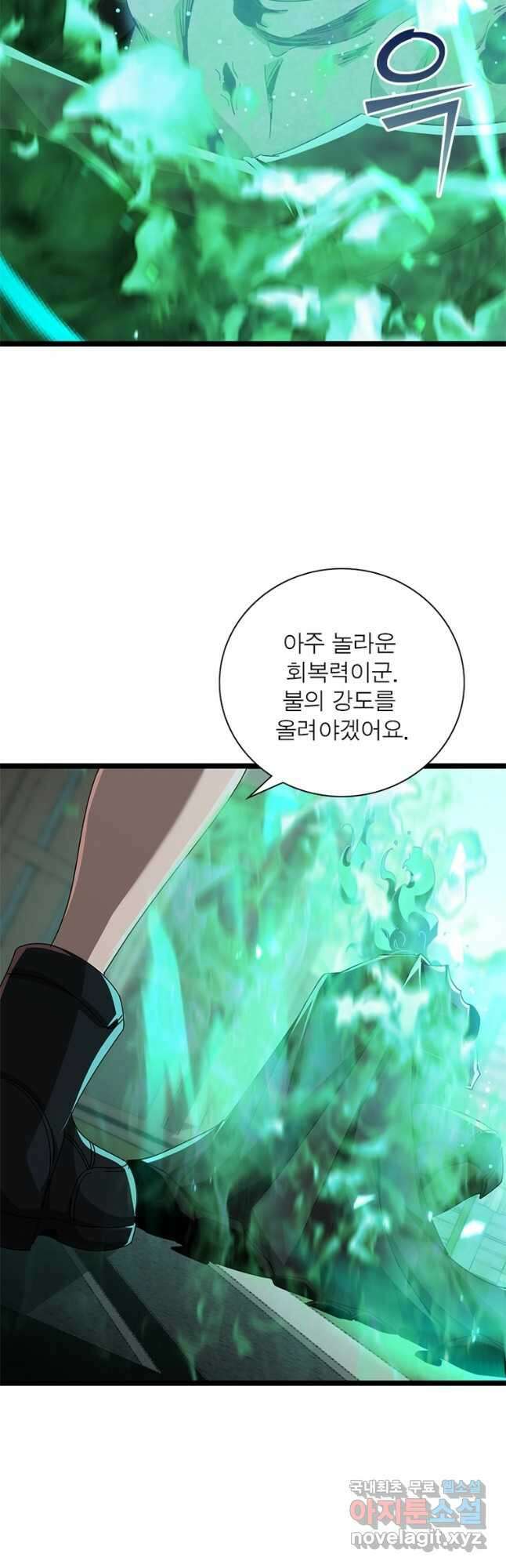 게임이라는 이 세계에 구원을 157화 22